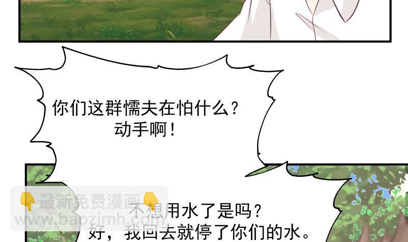 第204话 厉鬼索命-第204话