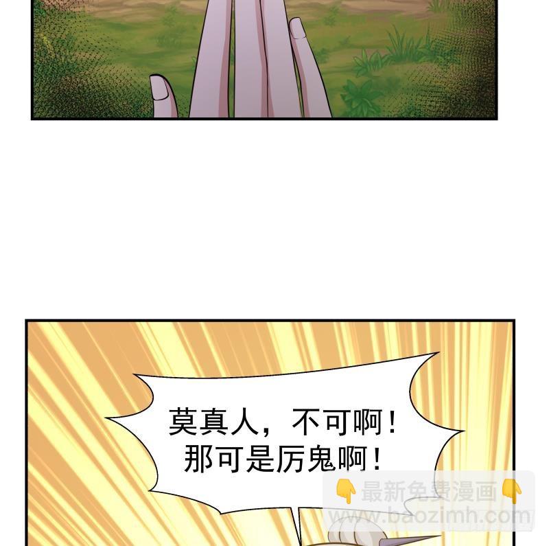 第204话 厉鬼索命-第204话