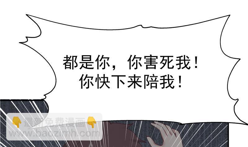 第204话 厉鬼索命-第204话