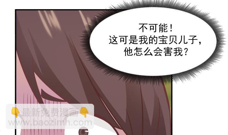 第204话 厉鬼索命-第204话