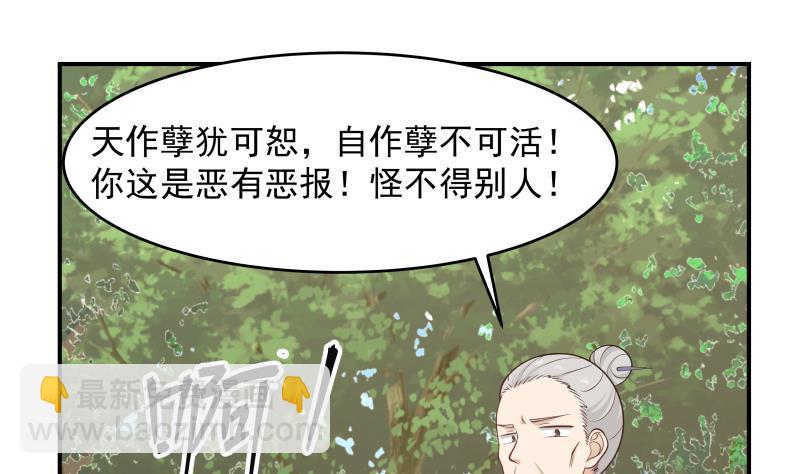 第204话 厉鬼索命-第204话