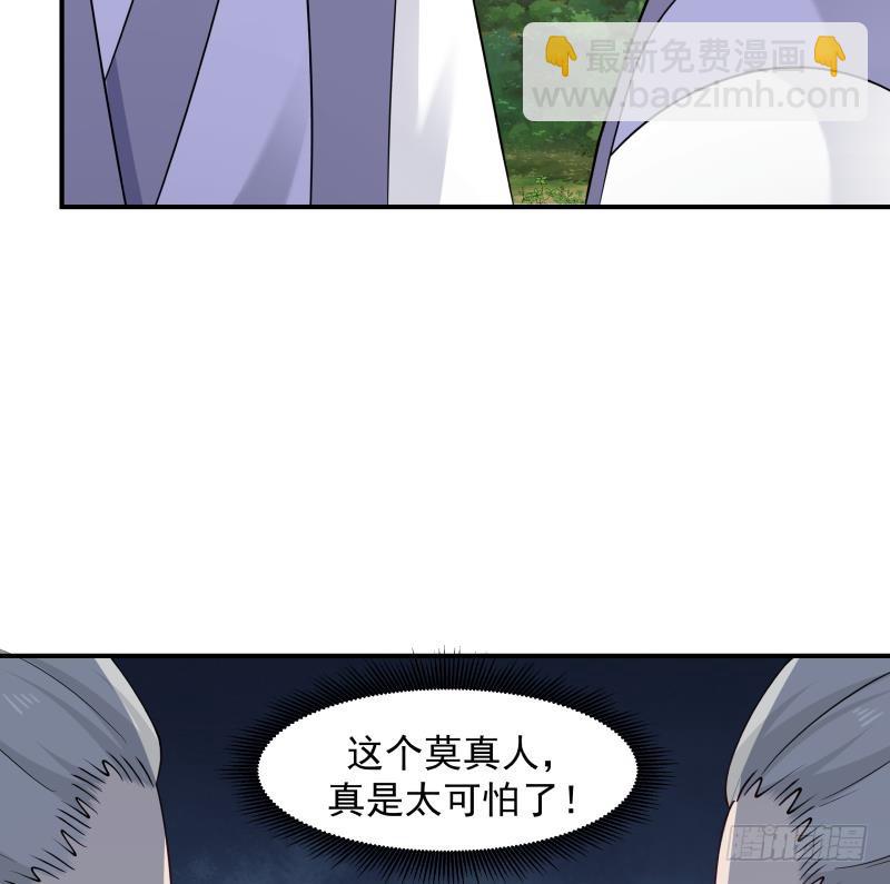 第204话 厉鬼索命-第204话