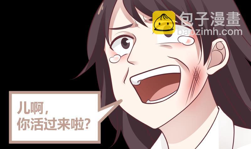 第204话 厉鬼索命-第204话
