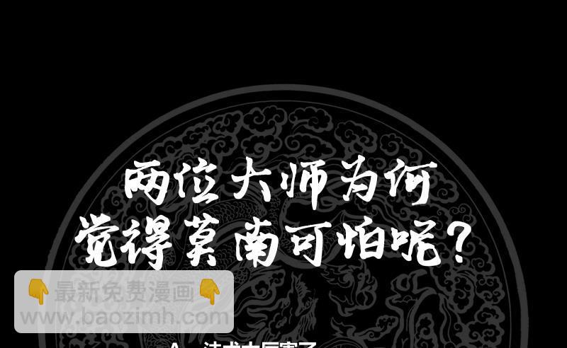 第204话 厉鬼索命-第204话
