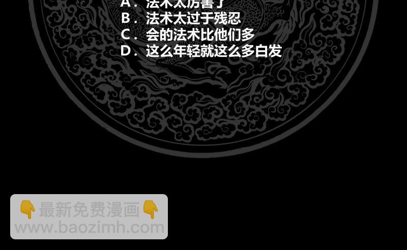 第204话 厉鬼索命-第204话