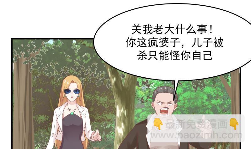 第204话 厉鬼索命-第204话