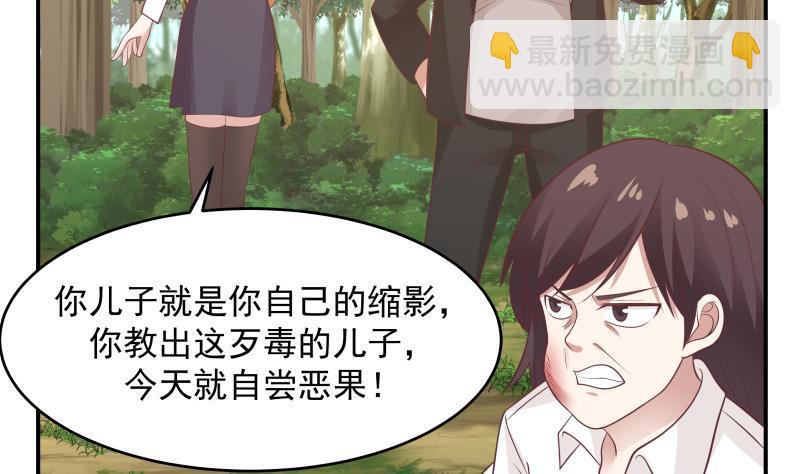 第204话 厉鬼索命-第204话