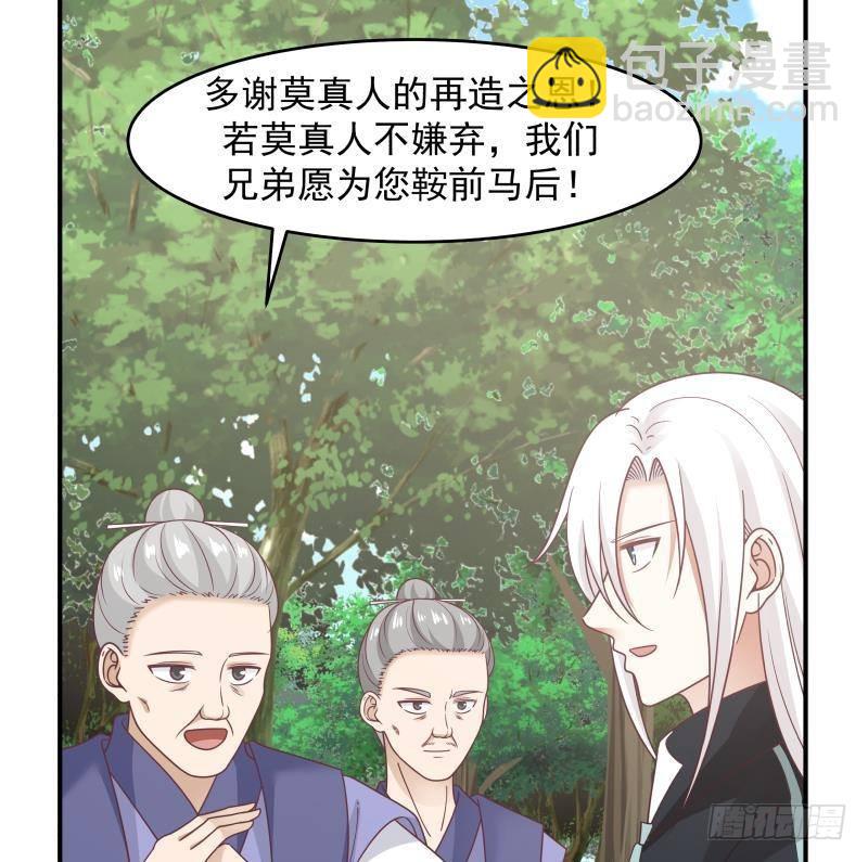第206话 秘密基地-第206话