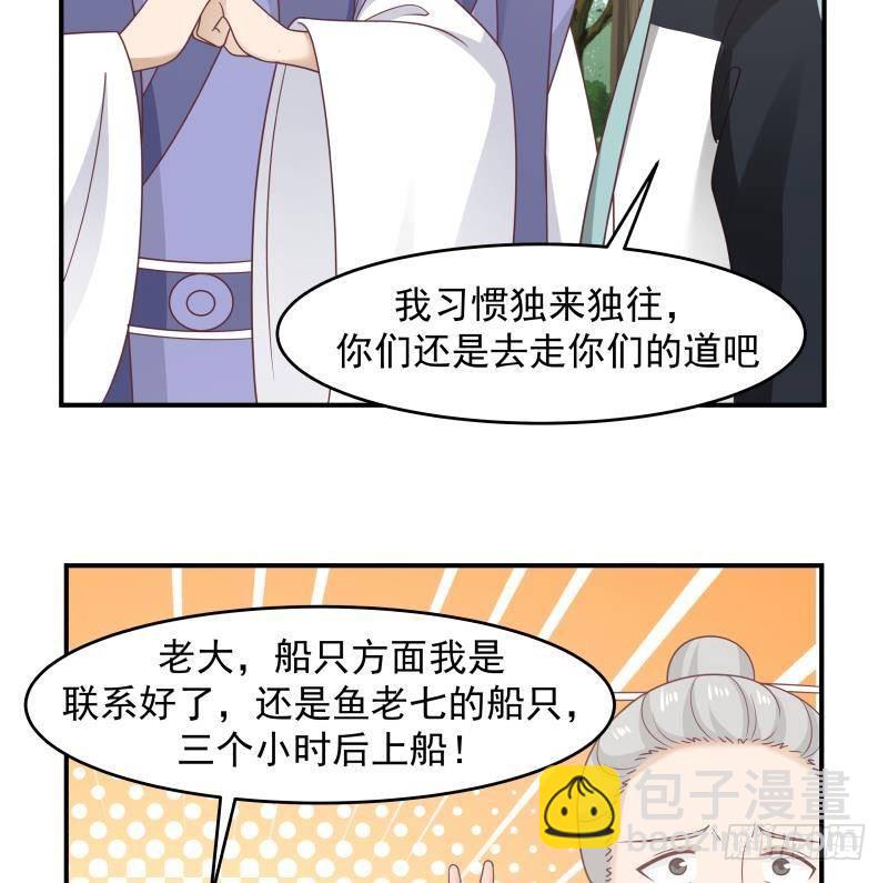 第206话 秘密基地-第206话