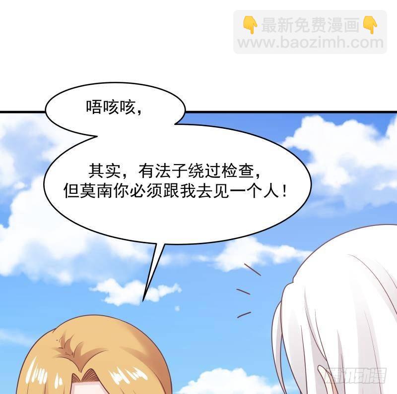 第206话 秘密基地-第206话
