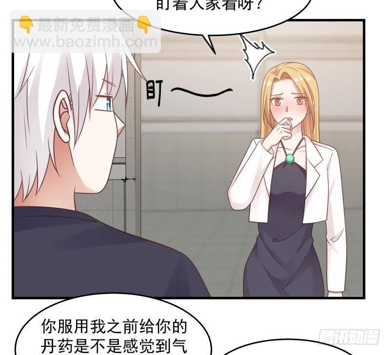 第208话 气血上涌-第208话