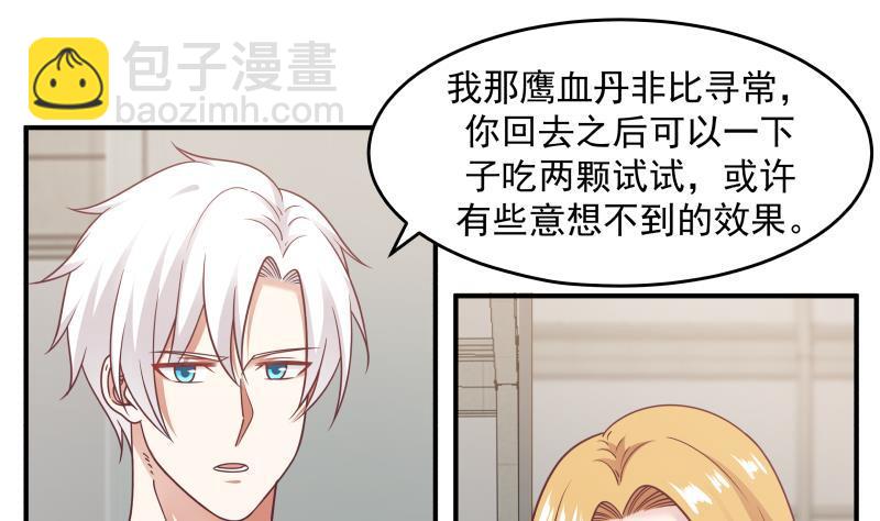 第208话 气血上涌-第208话