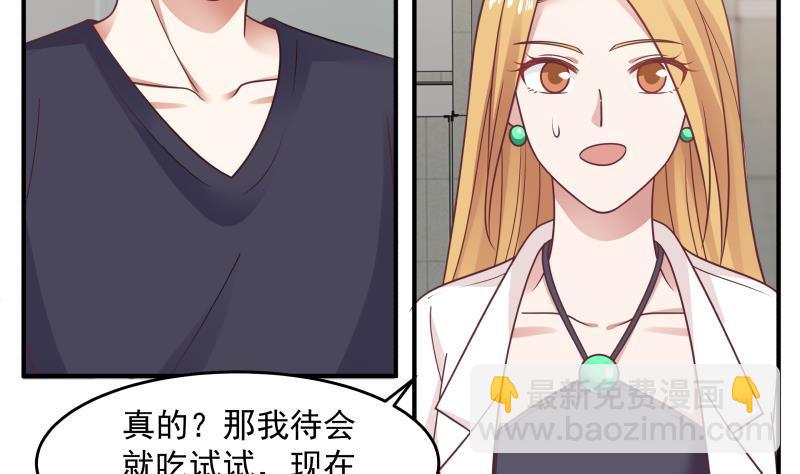 第208话 气血上涌-第208话