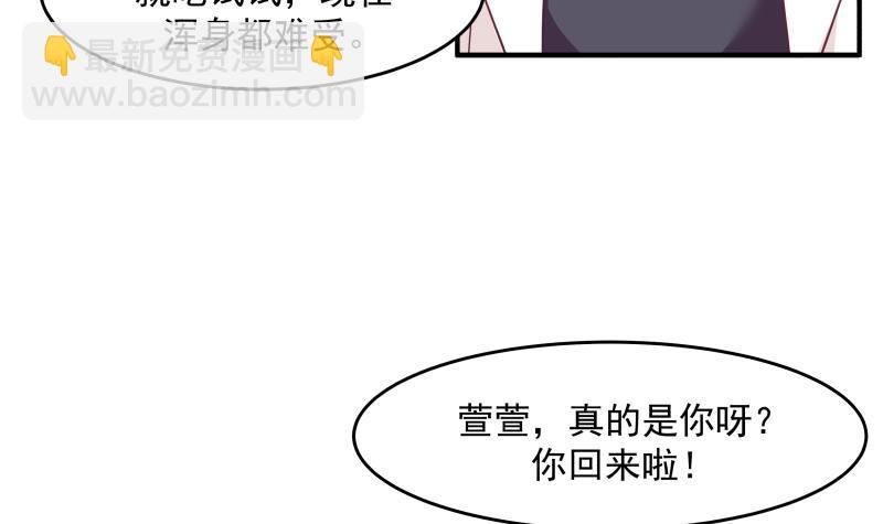 第208话 气血上涌-第208话