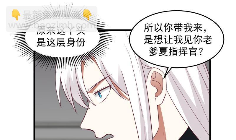 第208话 气血上涌-第208话