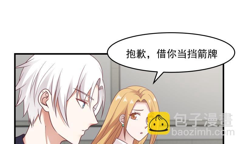 第208话 气血上涌-第208话