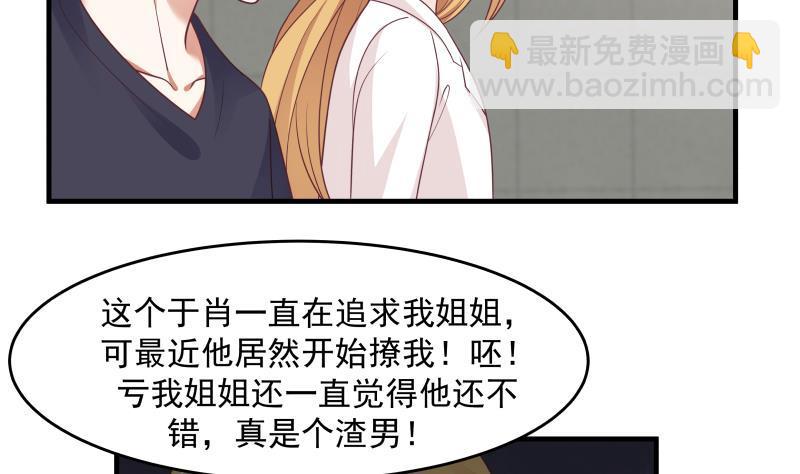 第208话 气血上涌-第208话