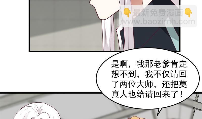 第208话 气血上涌-第208话