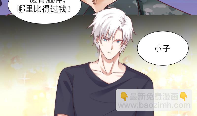 第208话 气血上涌-第208话