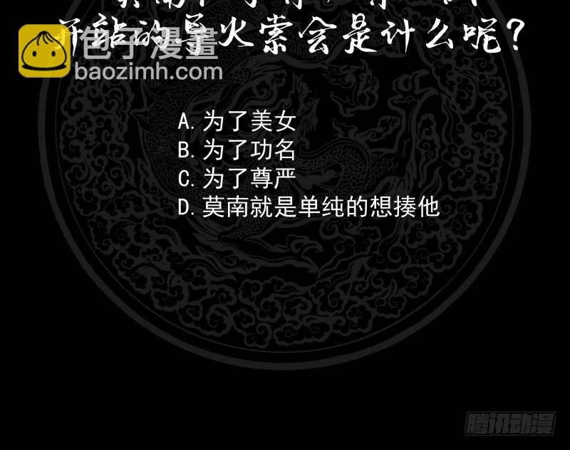 第208话 气血上涌-第208话