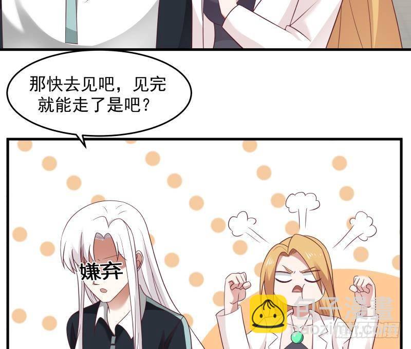 第208话 气血上涌-第208话