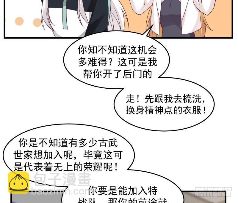 第208话 气血上涌-第208话