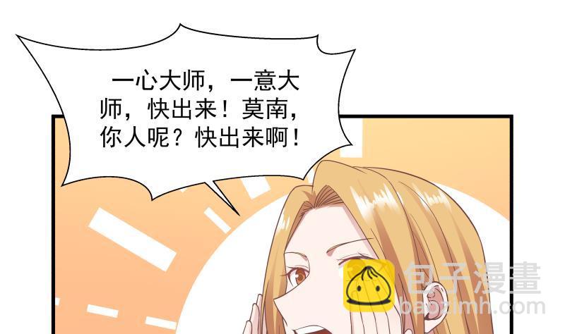 第210话 紧随莫真人步伐！-第210话