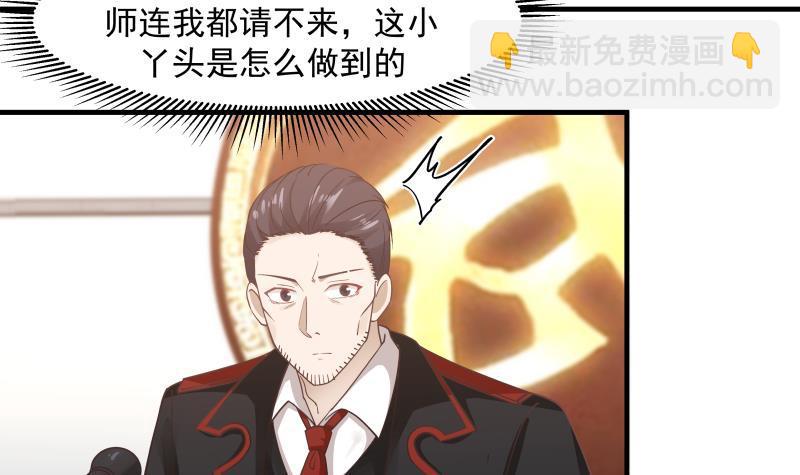 第210话 紧随莫真人步伐！-第210话