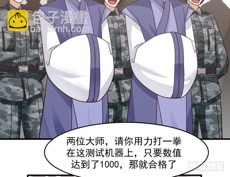 第210话 紧随莫真人步伐！-第210话