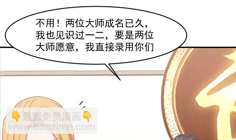 第210话 紧随莫真人步伐！-第210话