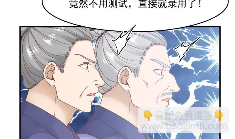 第210话 紧随莫真人步伐！-第210话