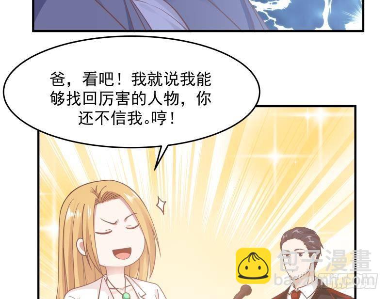 第210话 紧随莫真人步伐！-第210话