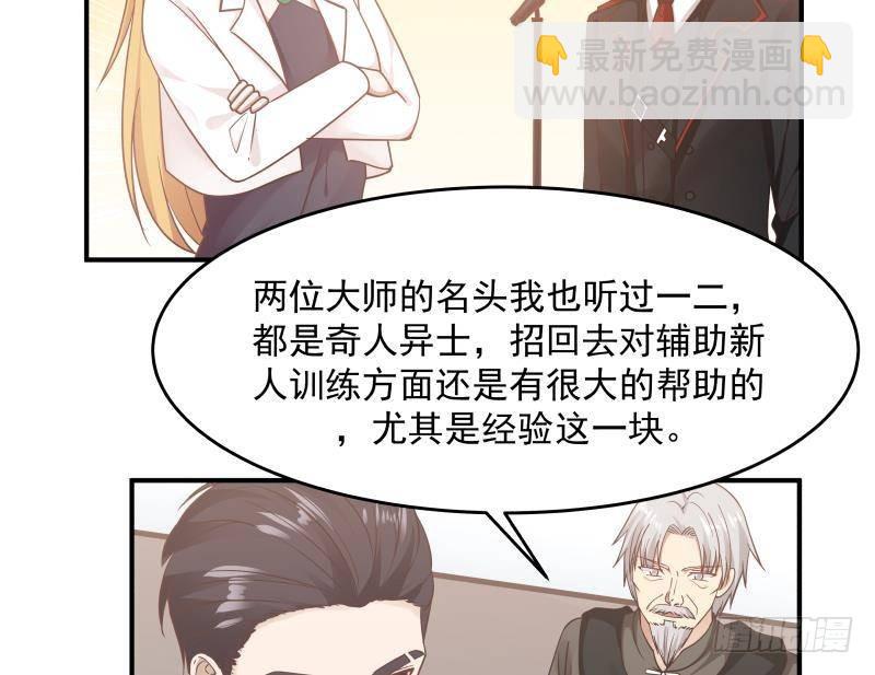 第210话 紧随莫真人步伐！-第210话