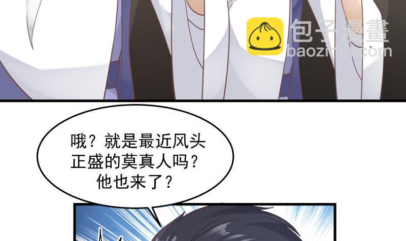 第210话 紧随莫真人步伐！-第210话