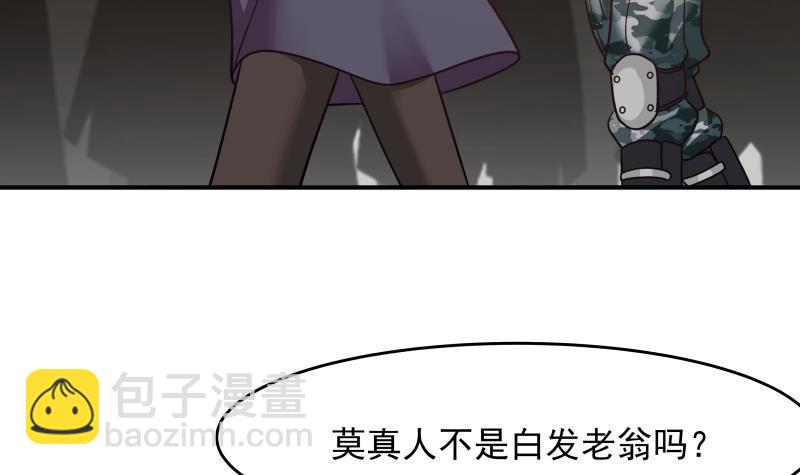 第210话 紧随莫真人步伐！-第210话