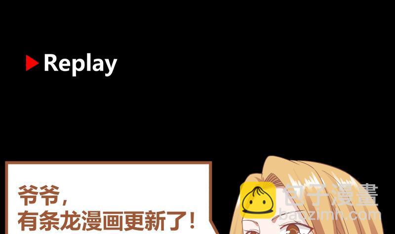 第210话 紧随莫真人步伐！-第210话