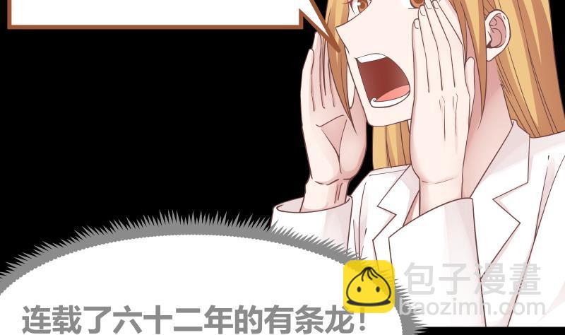 第210话 紧随莫真人步伐！-第210话
