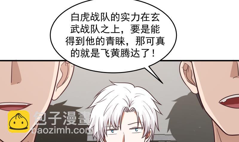 第210话 紧随莫真人步伐！-第210话