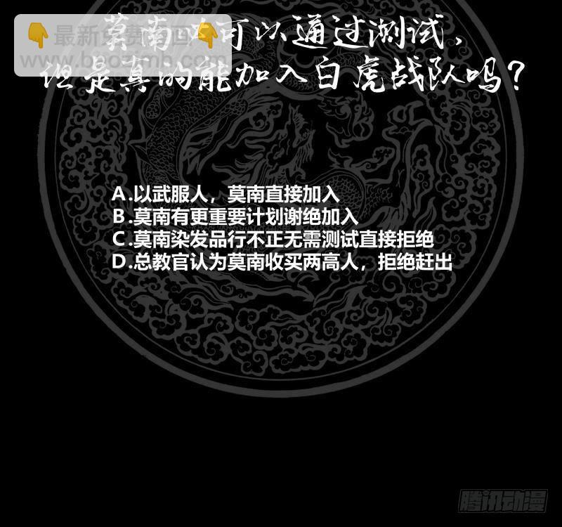 第210话 紧随莫真人步伐！-第210话