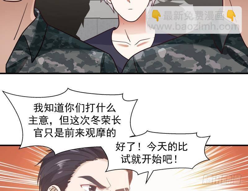 第210话 紧随莫真人步伐！-第210话