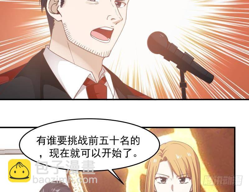 第210话 紧随莫真人步伐！-第210话