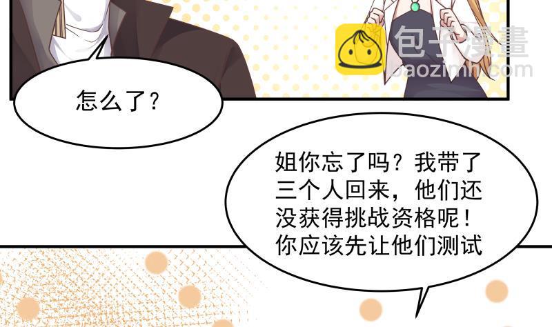 第210话 紧随莫真人步伐！-第210话