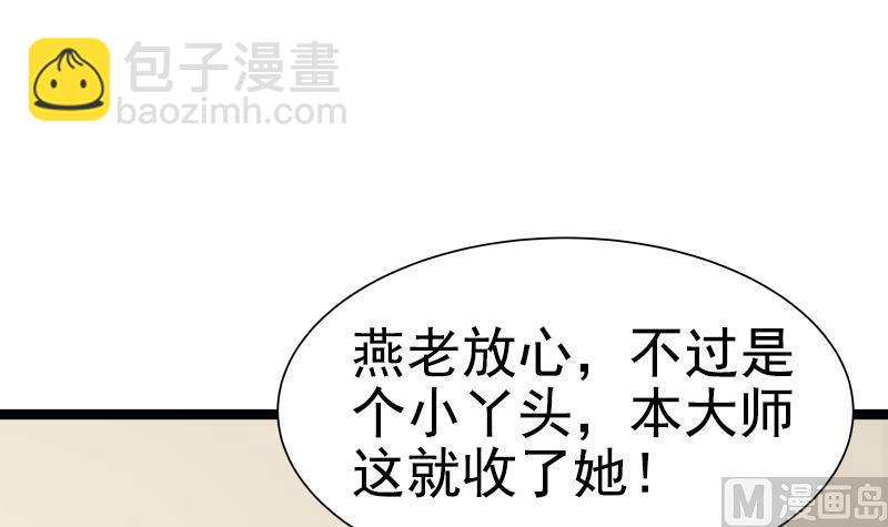 第22话 这个女杀手有点眼熟(1/2)-第22话