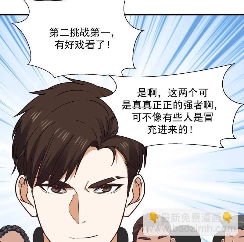 第212话 闹够了吗！(1/2)-第212话