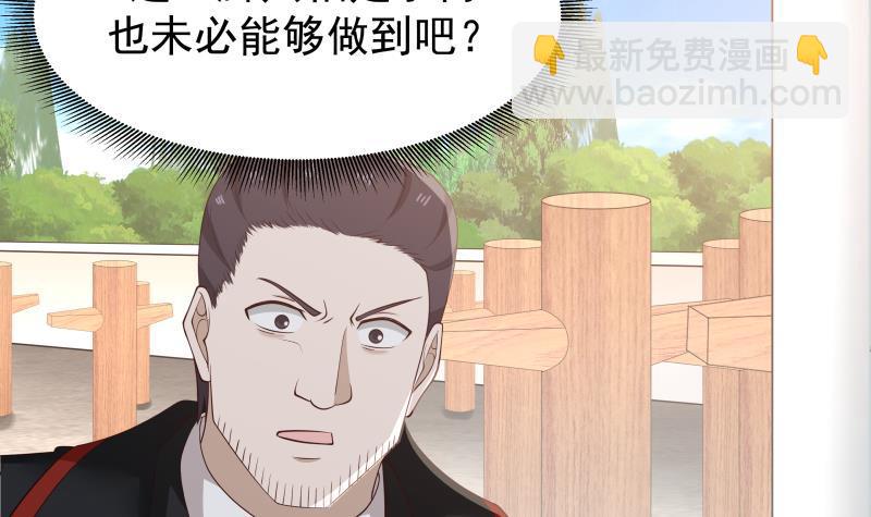 第214话 不会娶你女儿-第214话