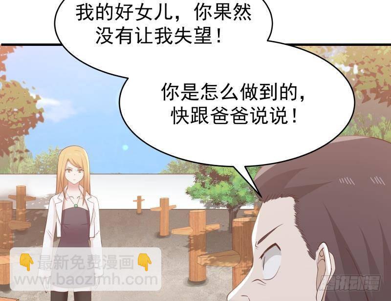第214话 不会娶你女儿-第214话
