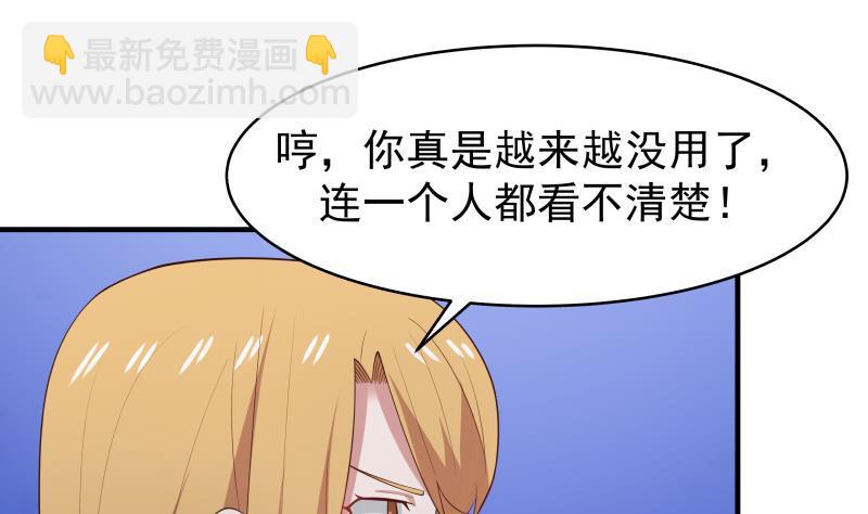 第214话 不会娶你女儿-第214话