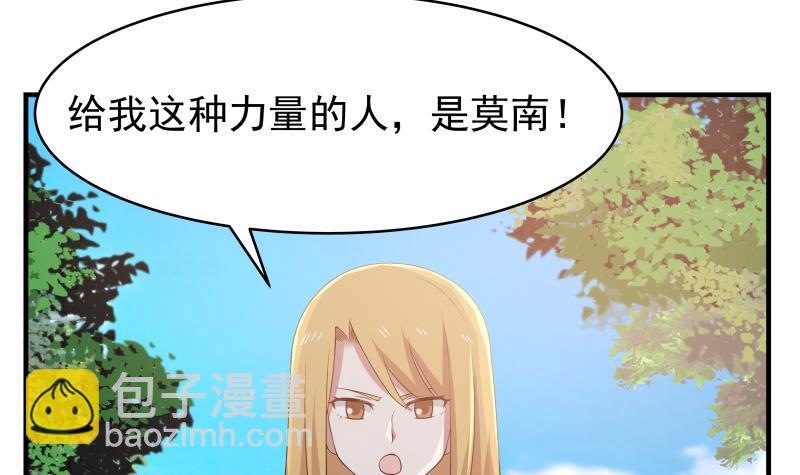 第214话 不会娶你女儿-第214话