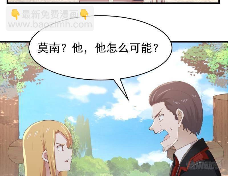 第214话 不会娶你女儿-第214话