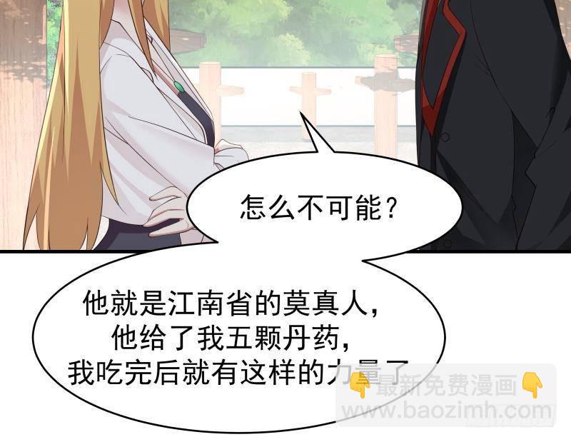 第214话 不会娶你女儿-第214话